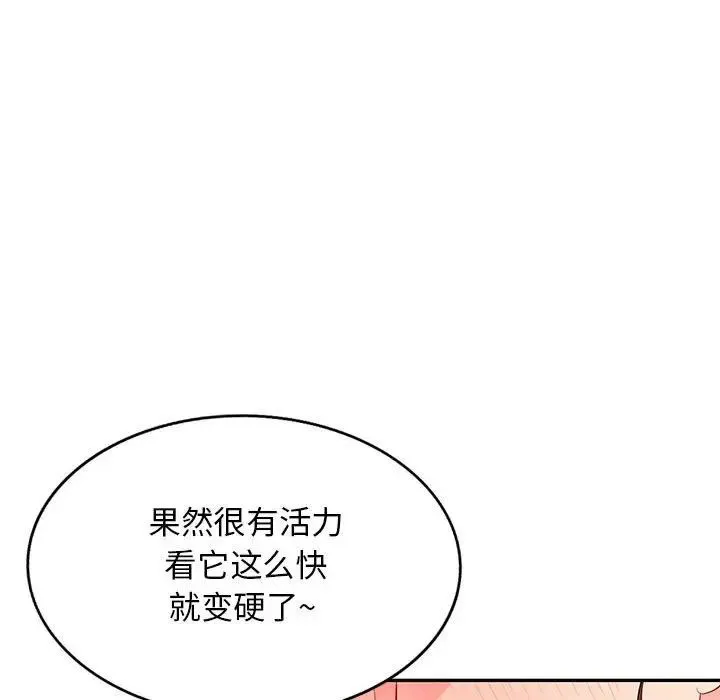 我的继母是寡妇 第 41 话