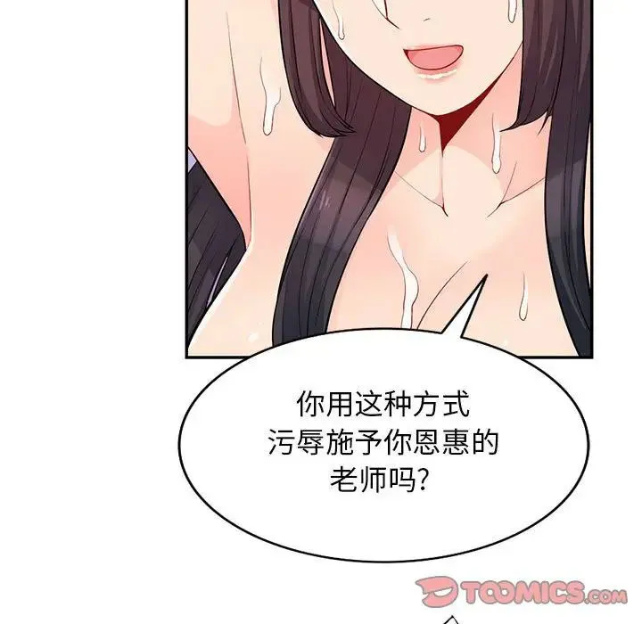 我的继母是寡妇 第 41 话