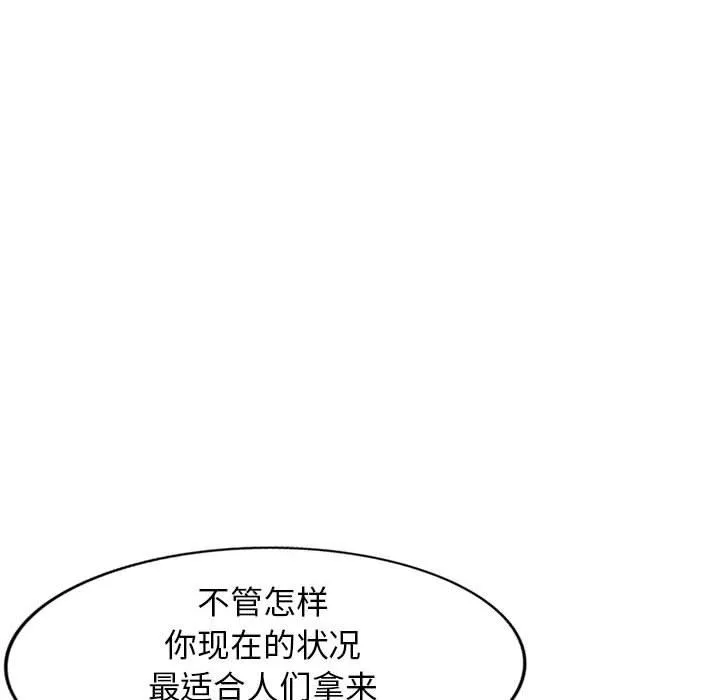 我的继母是寡妇 我的继母是寡妇：第25话