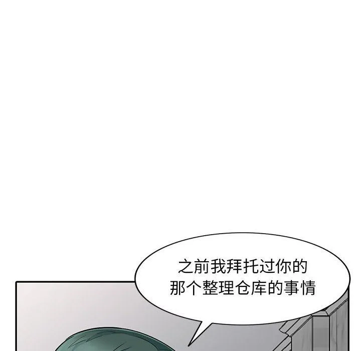 我的继母是寡妇 我的继母是寡妇：第8话