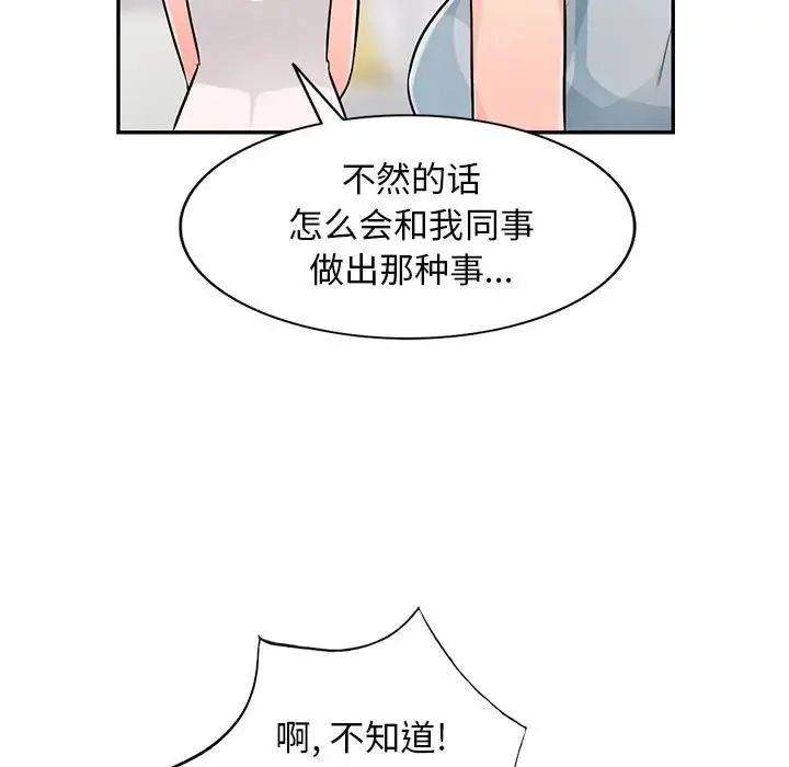 我的继母是寡妇 第 46 话