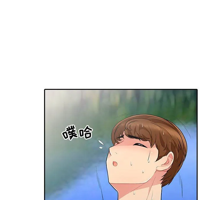 我的继母是寡妇 我的继母是寡妇：第3话