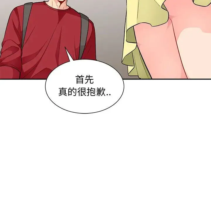 我的继母是寡妇 第 42 话