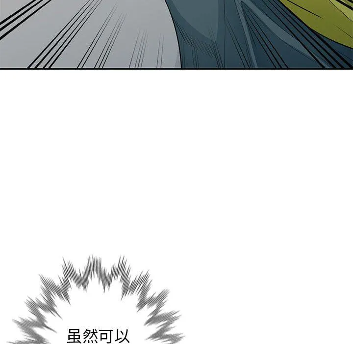 我的继母是寡妇 我的继母是寡妇：第25话