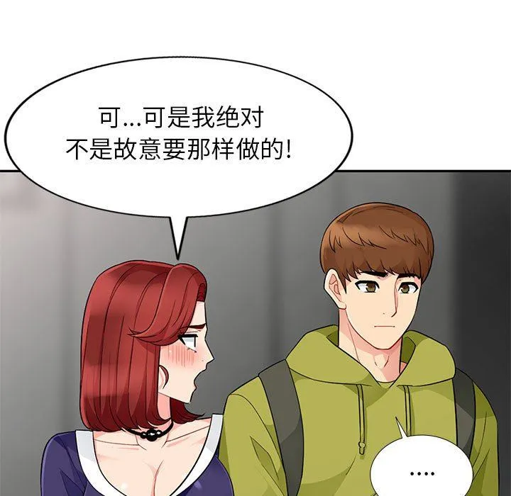 我的继母是寡妇 我的继母是寡妇：第26话