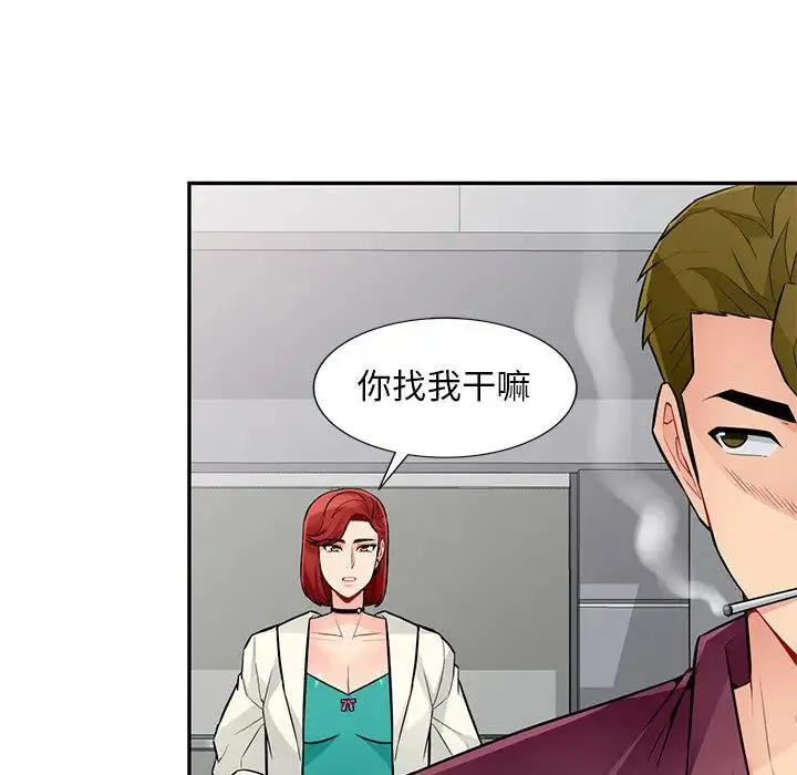 我的继母是寡妇 第 38 话