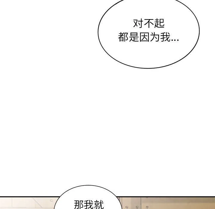 我的继母是寡妇 我的继母是寡妇：第4话