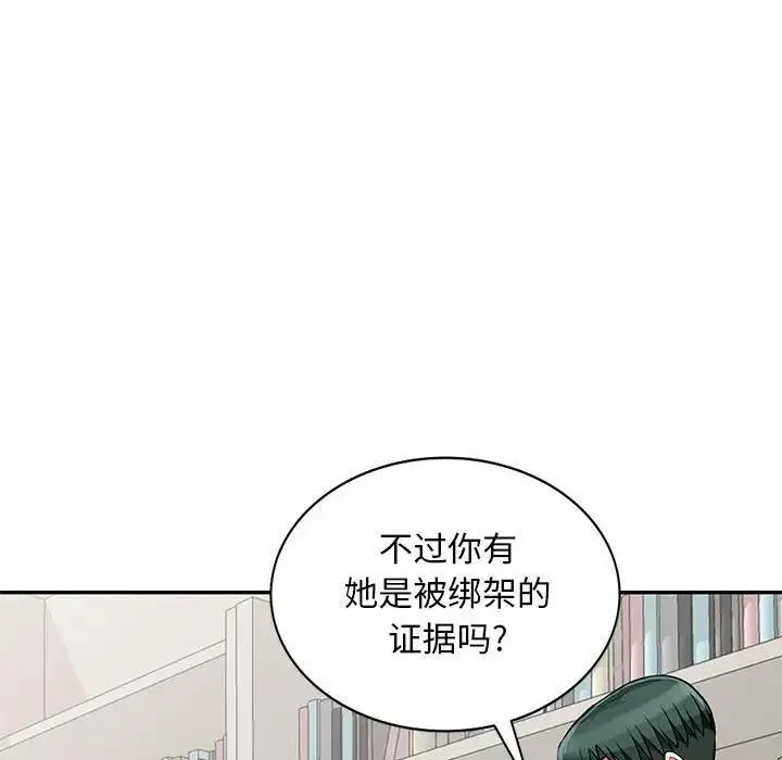 我的继母是寡妇 第 45 话