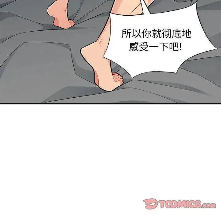 我的继母是寡妇 第 46 话