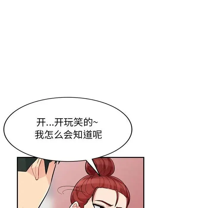 我的继母是寡妇 第 45 话