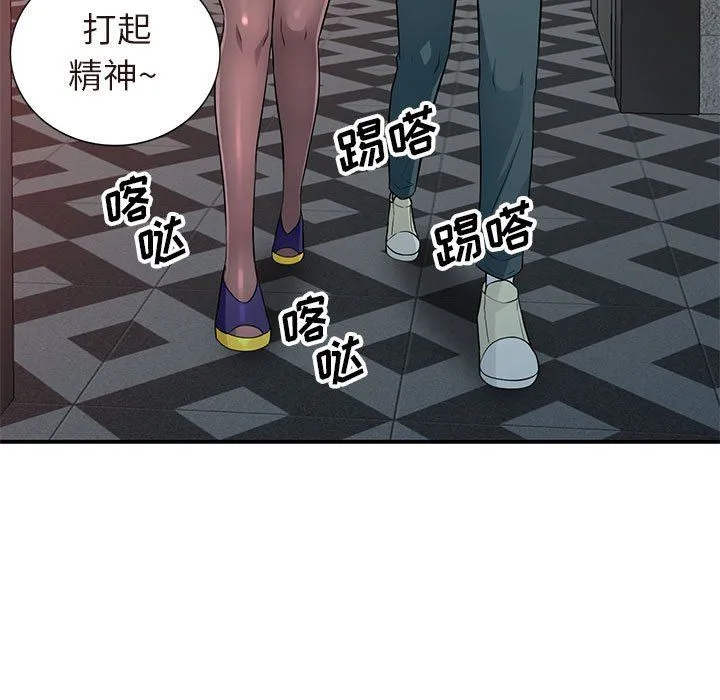 我的继母是寡妇 我的继母是寡妇：第25话