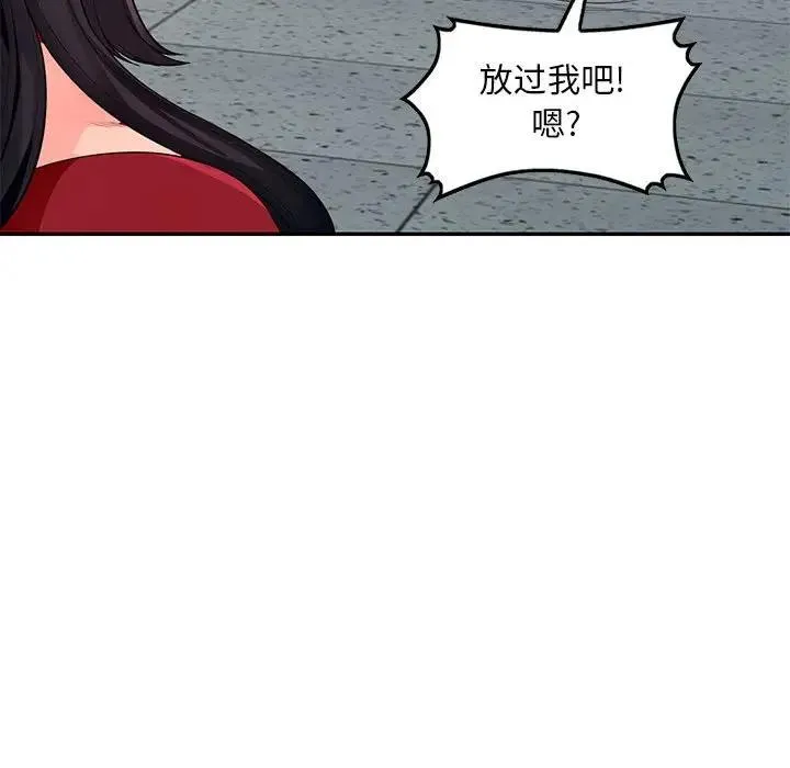 我的继母是寡妇 第 49 话