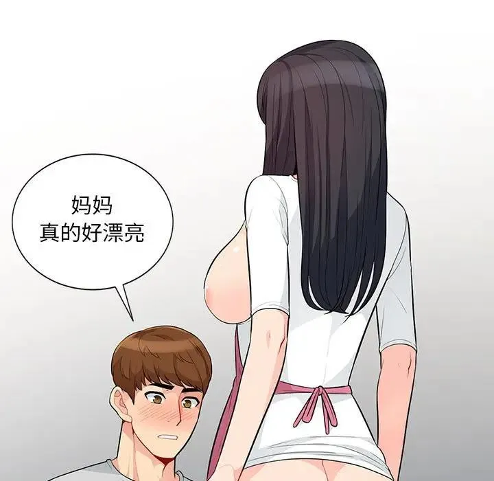 我的继母是寡妇 第 31 话