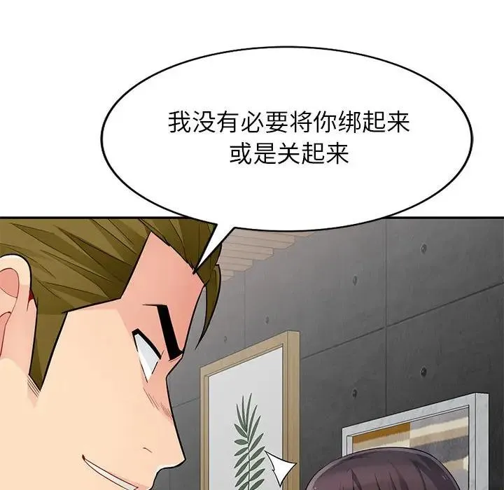 我的继母是寡妇 第 45 话