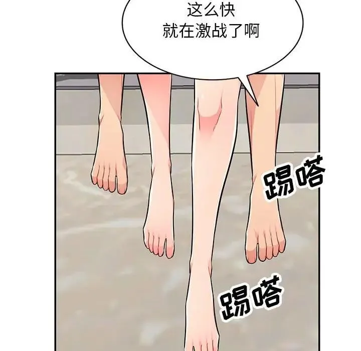 我的继母是寡妇 第 48 话