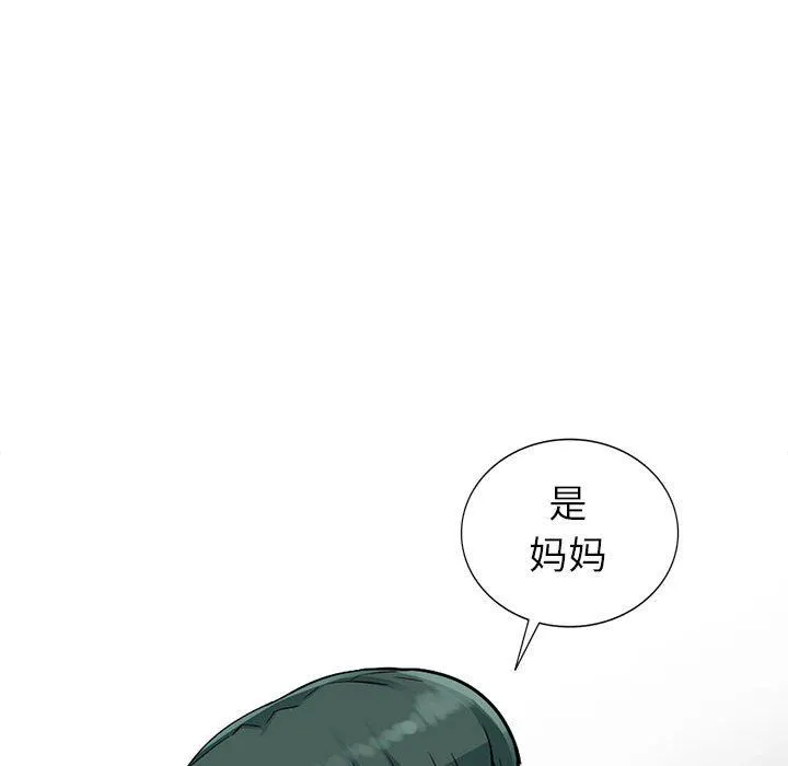 我的继母是寡妇 我的继母是寡妇：第11话
