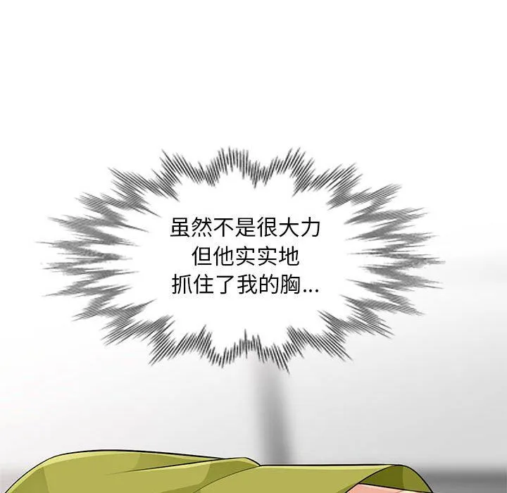 我的继母是寡妇 我的继母是寡妇：第25话