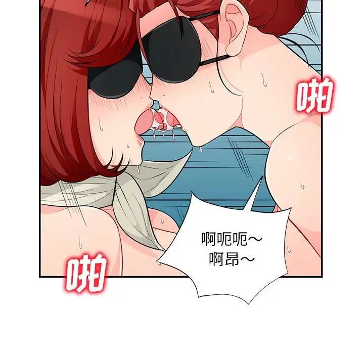 我的继母是寡妇 第 49 话