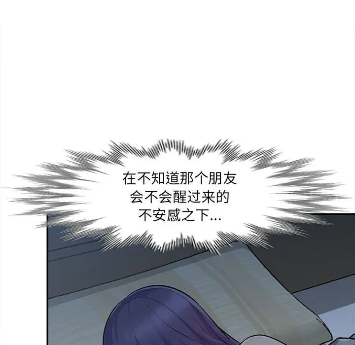 我的继母是寡妇 我的继母是寡妇：第11话