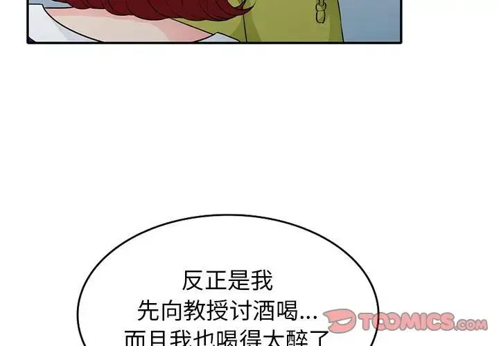 我的继母是寡妇 第 27 话