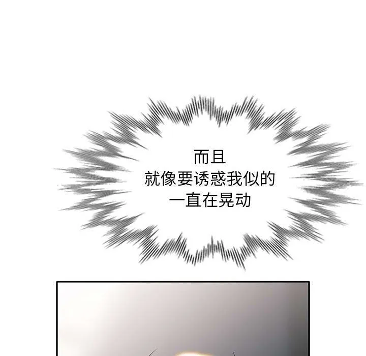 我的继母是寡妇 我的继母是寡妇：第25话