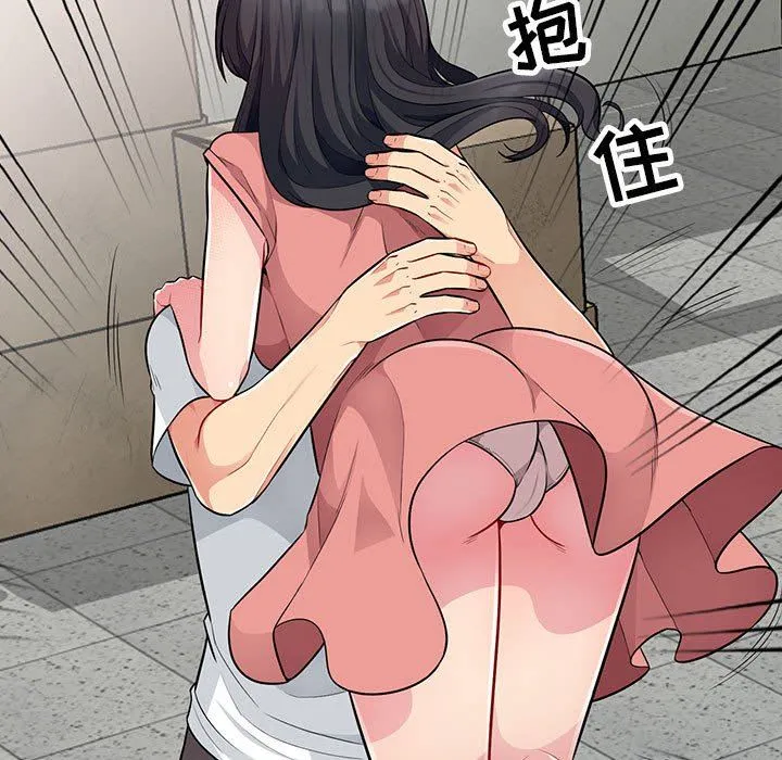 我的继母是寡妇 我的继母是寡妇：第8话