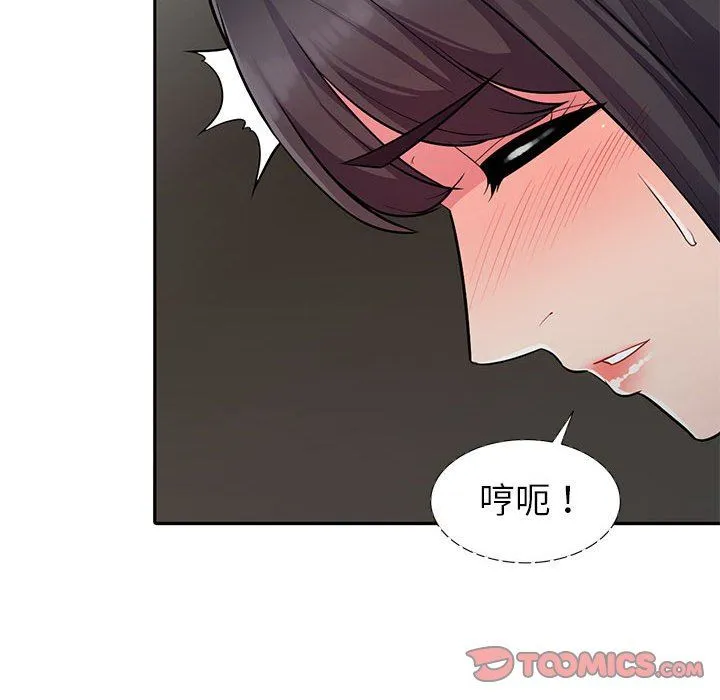 我的继母是寡妇 我的继母是寡妇：第6话