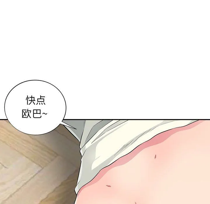 我的继母是寡妇 我的继母是寡妇：第11话