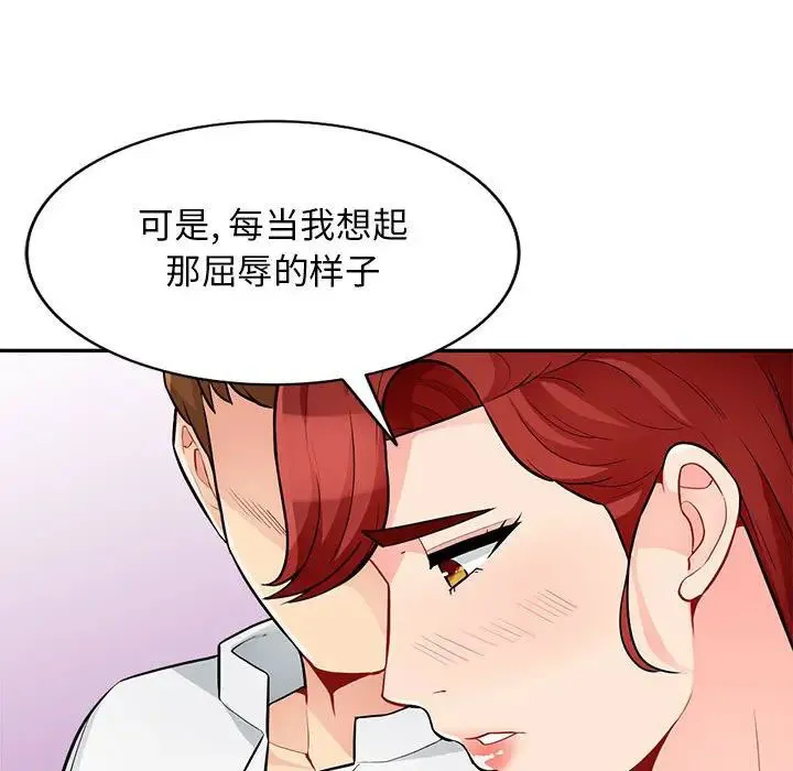 我的继母是寡妇 第 38 话