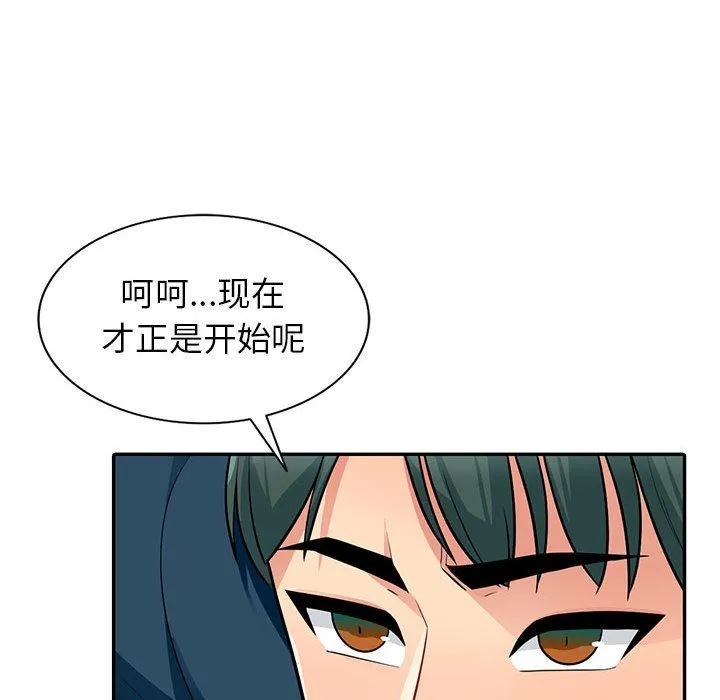 我的继母是寡妇 我的继母是寡妇：第6话