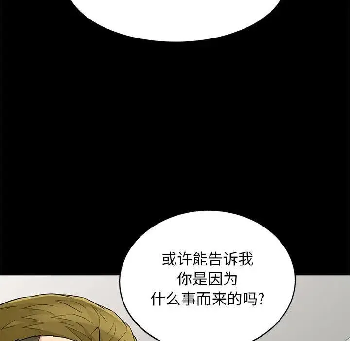 我的继母是寡妇 第 34 话