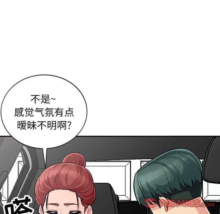 我的继母是寡妇 我的继母是寡妇：第8话
