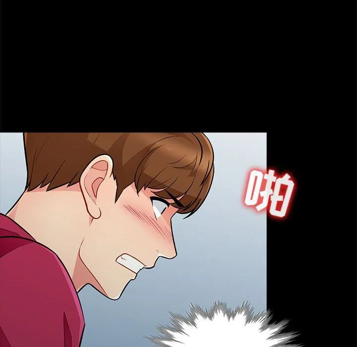 我的继母是寡妇 我的继母是寡妇：第3话