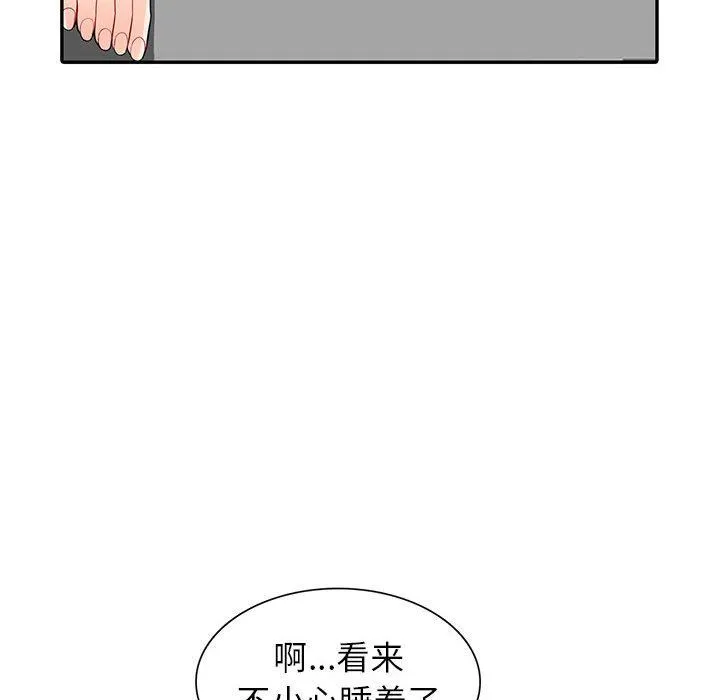 我的继母是寡妇 我的继母是寡妇：第8话