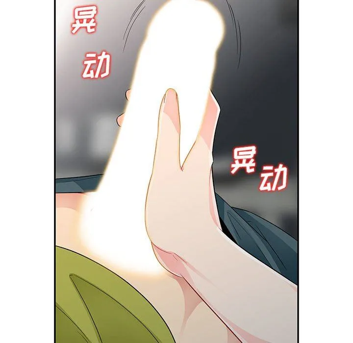 我的继母是寡妇 我的继母是寡妇：第25话