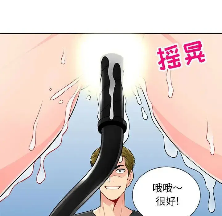 我的继母是寡妇 第 42 话