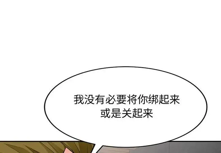 我的继母是寡妇 第 46 话