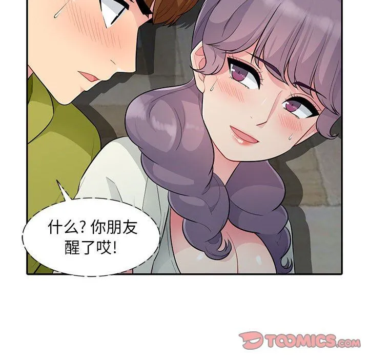 我的继母是寡妇 我的继母是寡妇：第11话