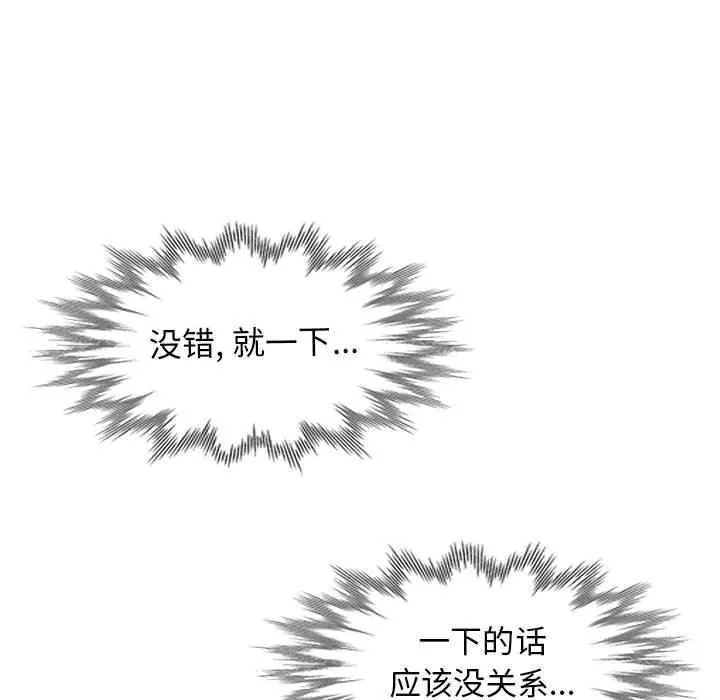 我的继母是寡妇 我的继母是寡妇：第25话