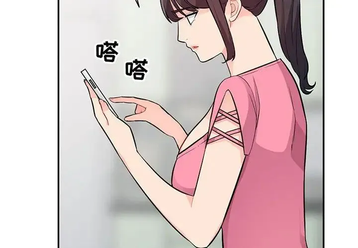 我的继母是寡妇 第 41 话