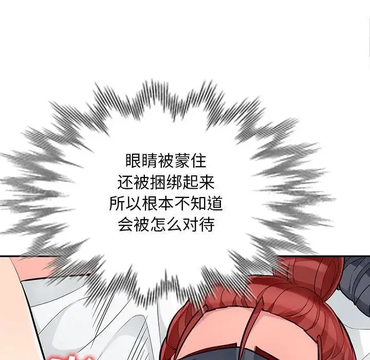 我的继母是寡妇 第 44 话