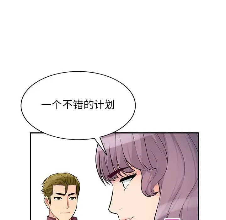 我的继母是寡妇 第 39 话