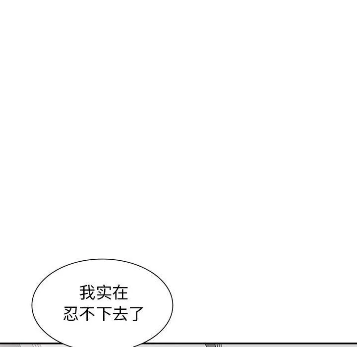 我的继母是寡妇 我的继母是寡妇：第25话