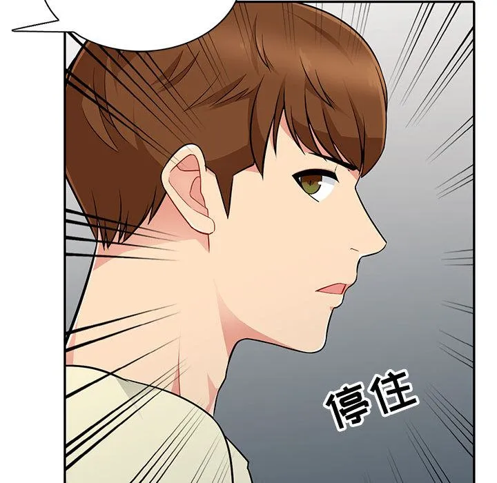 我的继母是寡妇 我的继母是寡妇：第2话