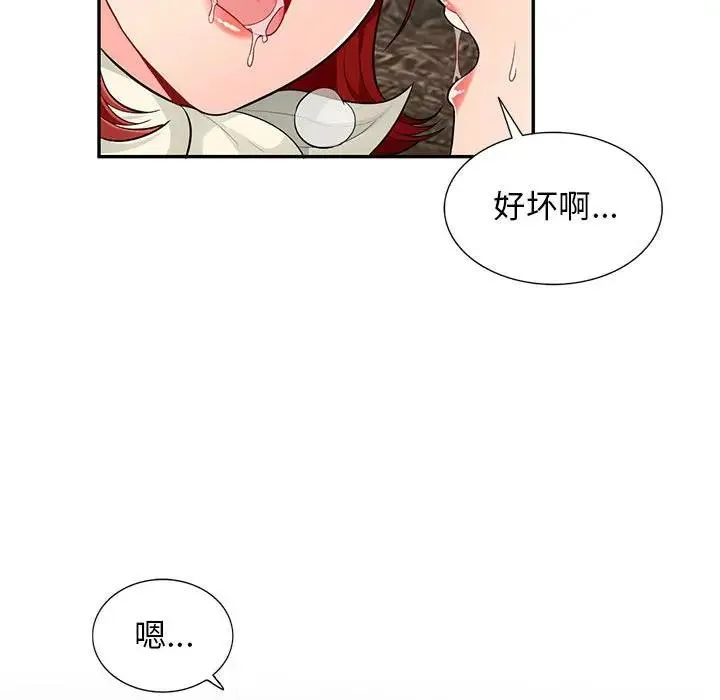 我的继母是寡妇 第 49 话