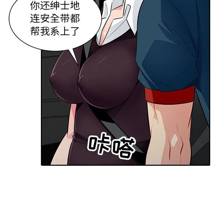 我的继母是寡妇 我的继母是寡妇：第8话