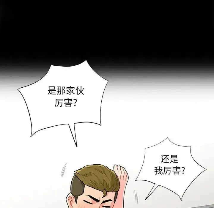 我的继母是寡妇 第 35 话