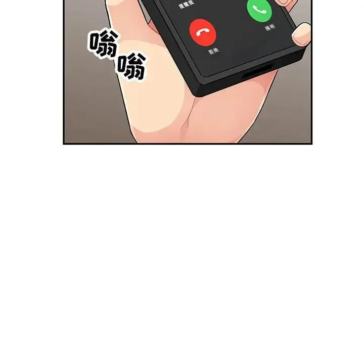 我的继母是寡妇 第 44 话