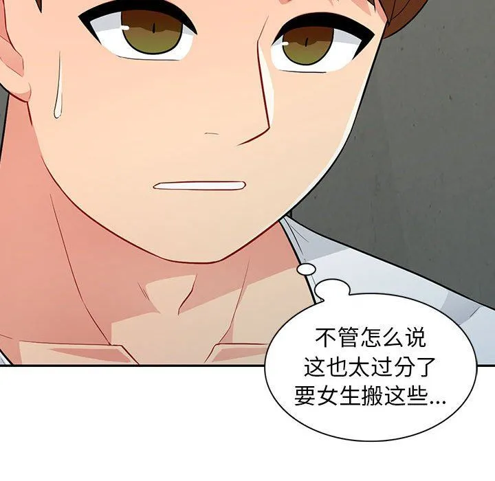 我的继母是寡妇 我的继母是寡妇：第8话