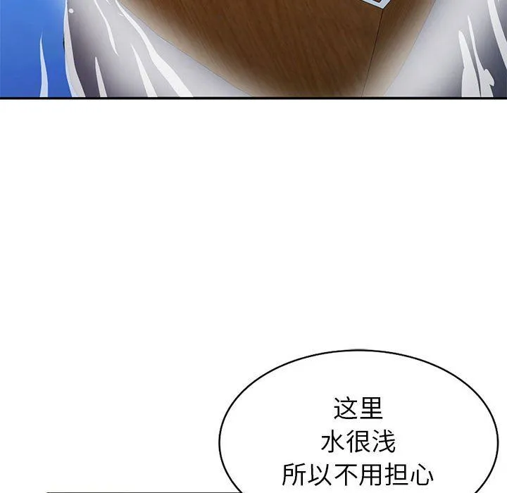 我的继母是寡妇 我的继母是寡妇：第3话
